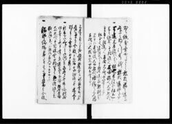 (酒造の儀等に付・関東御取締出役より達書) / Document of Laws image