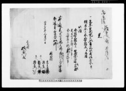 覚（先年質地証文入置候処此度請戻金并ニ借用金共金550両ニ而取極）他 / Document of Contract image