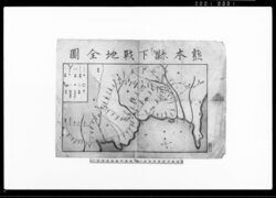 相渡申質地証文之事（下総郡印旛郡小林村地主三左衛門差出書状）他 / Document of Rural Area image