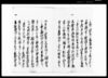 乍恐以書付御答奉申上候/Document of Rural Area image