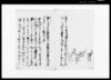 （当村百姓滝之助疵受一件始末）/Document of Rural Area image