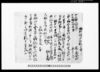 畑相渡シ申一札之事（金弐両にて上畑三畝弐分上畑四畝九歩年季弐年相定申相渡シ申につき一札）他/Document of Contract image