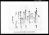 記（納米受取に付）（北方村・田嶋村・木積村文書）/Document of Rural Area image