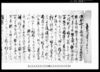 乍恐以書付奉願上候（帳外者乱防）（木積村文書）/Document of Rural Area image