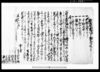 質物相渡申畑地証文之事(附「譲り添証文之事」)(北方村文書)/Document of Contract image