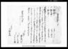 質地証文之事/Document of Contract image