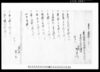 差上申容体書之事（怪我人四名の）/Document of Rural Area image
