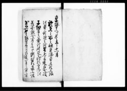公義被仰出書抜（福嶋村） / Document of Politics image