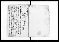 一念発起書置写 / Document of Community image