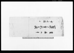 百姓より印形之帳（堰普請人足につき印形帳） / Document of Politics image