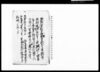 （松平修理太夫奸臣共罪状之次第）/Document of Rural Area image