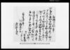 相渡申一札之事　他/Document of Contract image