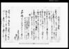 内議定申合書（悪者召捕諸雑用割合等五条内議定ニ付） (香取郡古文書)/Document of Rural Area image