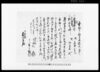 市原郡草苅村文書　売渡申杉立木証文之事/Document of Contract image