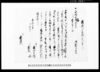 譲り渡し申山林証文之事/Document of Contract image