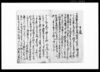 触書（芝原村文書）/Document of Laws image