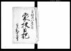 家扶日記/Diary image