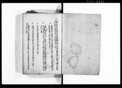 （奉行所諸入用書上） / Document of Samurai Class image