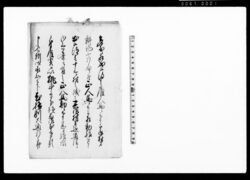 （助郷につき書札写） / Document of Rural Area image