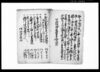 乍恐以書付奉歎願候他/Document of Contract image