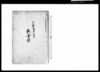 願書控/Document of Community image