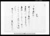 雑輯文書/Document of Contract image