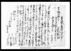 相渡申質地証文之事/Document of Contract image