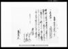 相渡申田地証文之事/Document of Contract image