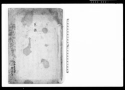 系譜(幕臣小栗半右衛門家系図) / Document of Occupation image