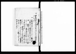 （諸街道御用書付留） / Document of Rural Area image