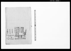 口書（五味塚宗之助等につき吟味・口書） / Document of Rural Area image