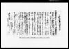乍恐書附ヲ以奉願上候（大須賀川悪水除普請用捨願） (香取郡古文書)/Document of Politics image