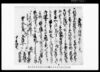 市原郡草刈村文書　売渡申質地手形之事/Document of Contract image