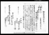畑地売渡証文之事/Document of Contract image