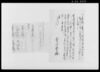 書付ヲ以奉願候事/Document of Community image