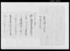 割元村々江相廻り可読間覚/Document of Rural Area image