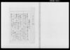 互換定約証/Document of Contract image