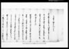 相渡申済口証文之事/Document of Contract image