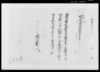 （皆済目録）/Document of Rural Area image
