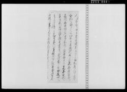 （用水之儀ニ付訴状） / Document of Community image