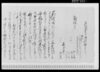 乍恐以書付御訴訟奉申上候/Document of Litigation image