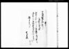 常陸国真壁郡江村文書/Document of Rural Area image