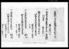 享保十九甲寅歳御年貢割付之事/Document of Laws image