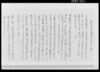 為取替申上熟談内済証文之事/Document of Contract image