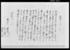 差出申一札之事（持山落葉枯木について）/Document of Community image