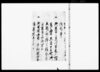 （池田与日岐村半兵衛隠居枳分）他/Document of Rural Area image