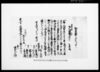 畑譲渡申証文之事/Document of Contract image