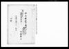 癸酉租税可納割付之事/Document of System image