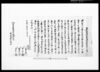 乍恐以書附御届奉申立候/Document of System image