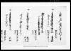 元禄十二己卯年御年貢割付之事/Document of Laws image